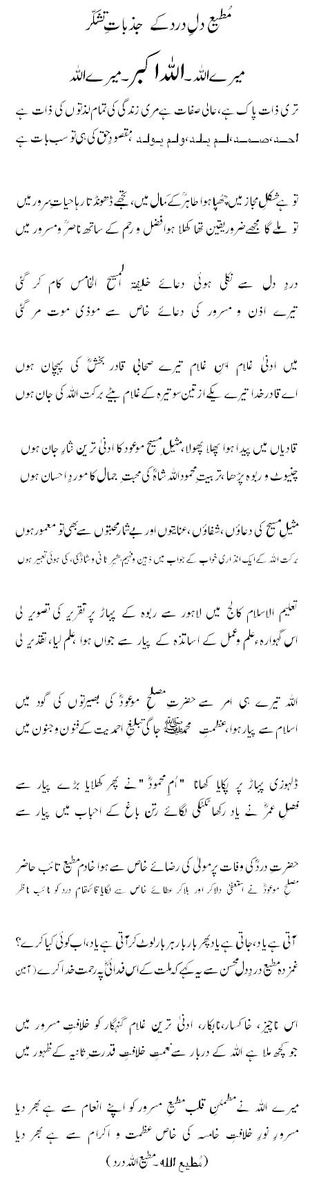matil_ullah_dard_nazam matil_ullah_dard_nazam