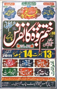 khatmenabuwat_conference_banner