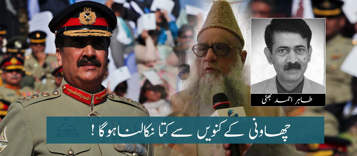 چھاونی کےکنویں سےکتا نکالناہوگا - Rabwah Times